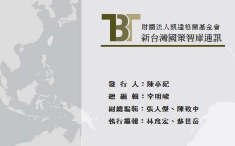  Trade War and Sinophobia in New Era 